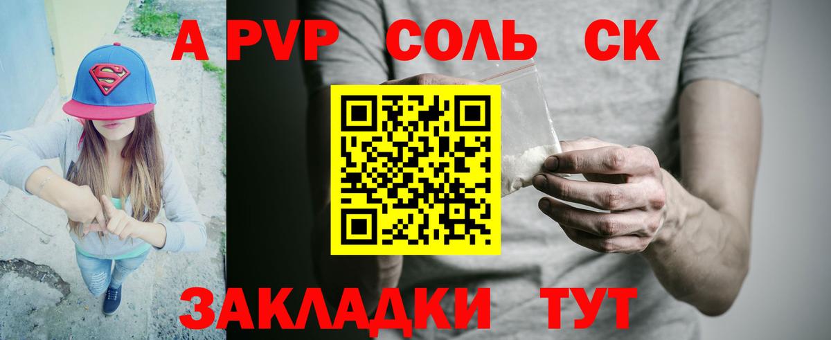 A-PVP СК Азнакаево
