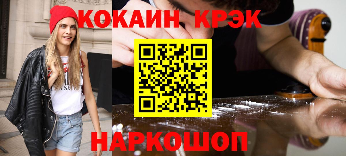 Cocaine 97% Азнакаево