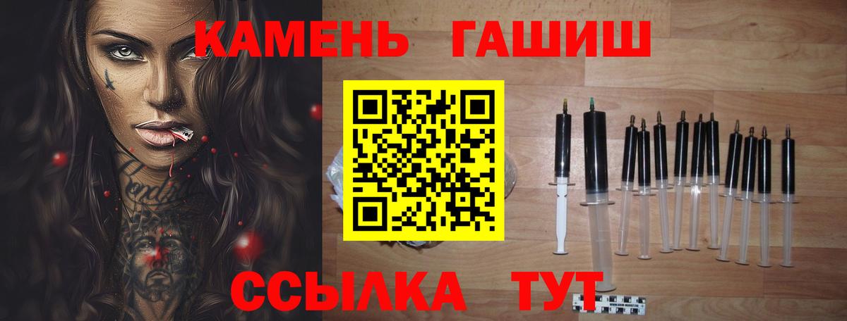 Гашиш Cannabis  ГАШИШ убойный  наркотики  Азнакаево  Вход с VPN  ГАШ 