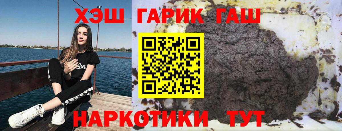 ГАШИШ ice o lator Азнакаево