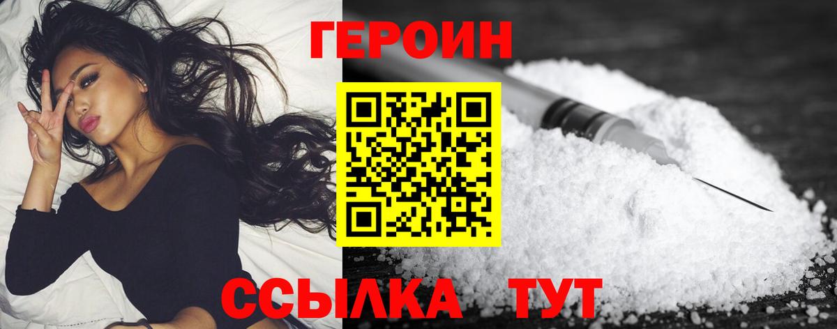 ГЕРОИН гречка  Вход с VPN  Азнакаево 