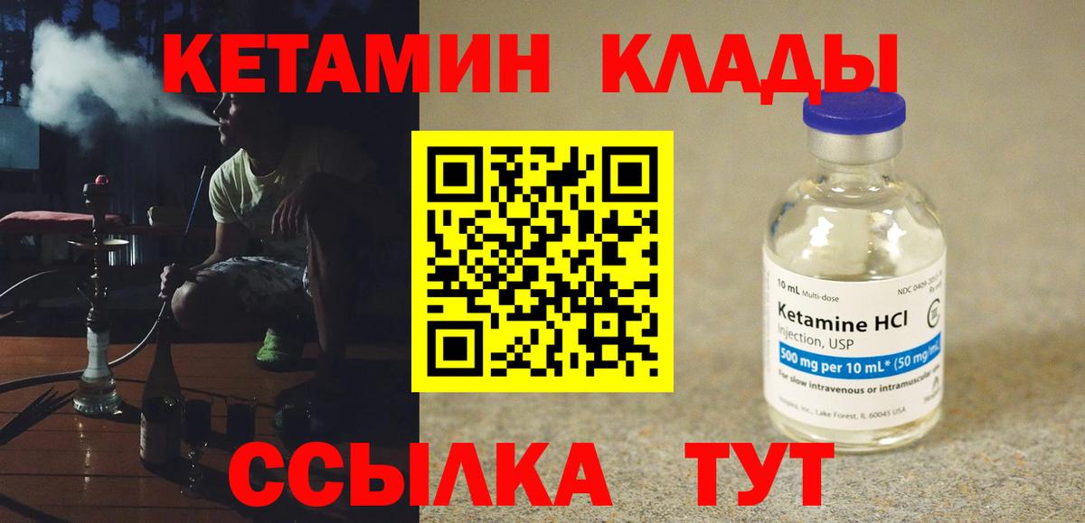 Кетамин ketamine  Вход с VPN  КЕТАМИН ketamine  Азнакаево 