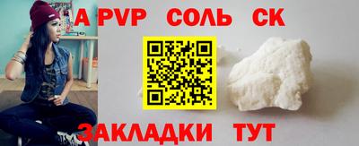 ALPHA PVP Шебекино