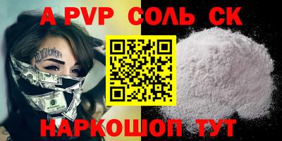 соль ск Шахты