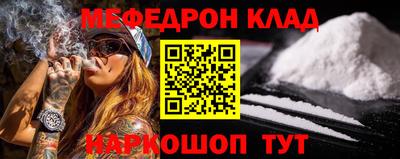 мяу мяу кристалл Абинск