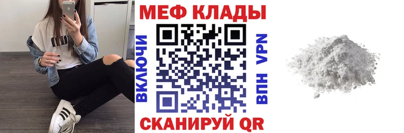 hydra ССЫЛКА  купить закладку  Азнакаево  МЯУ-МЯУ mephedrone 