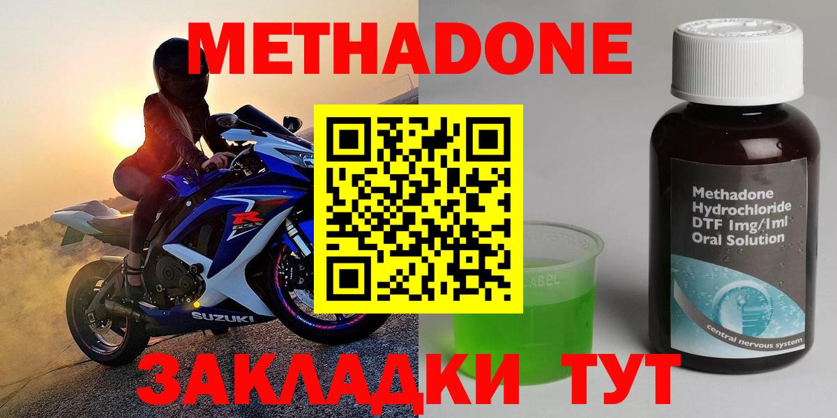 Азнакаево  МЕТАДОН мёд  Вход с VPN  МЕТАДОН кристалл 