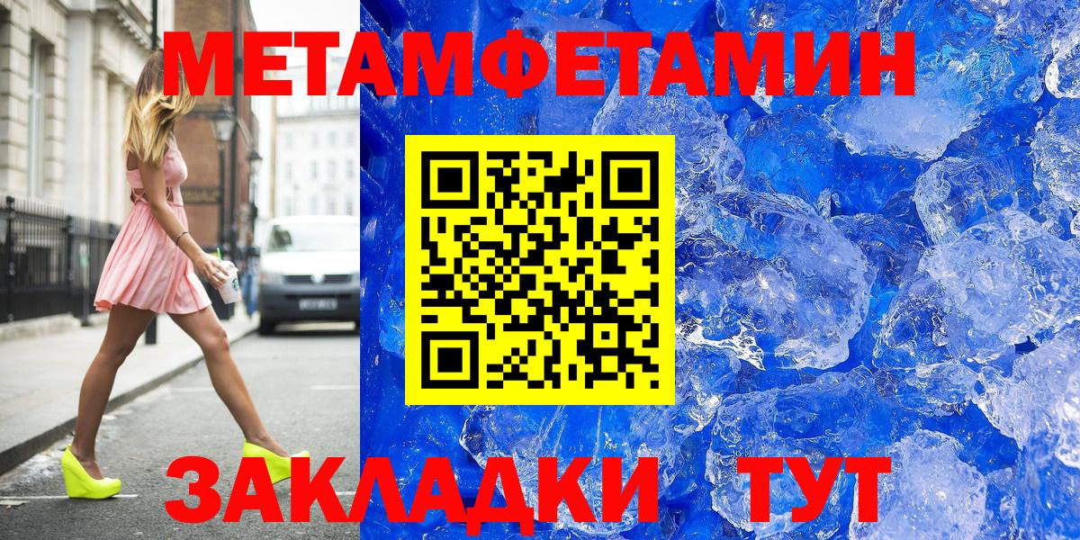 Первитин кристалл  Метамфетамин  Азнакаево  Вход с VPN 