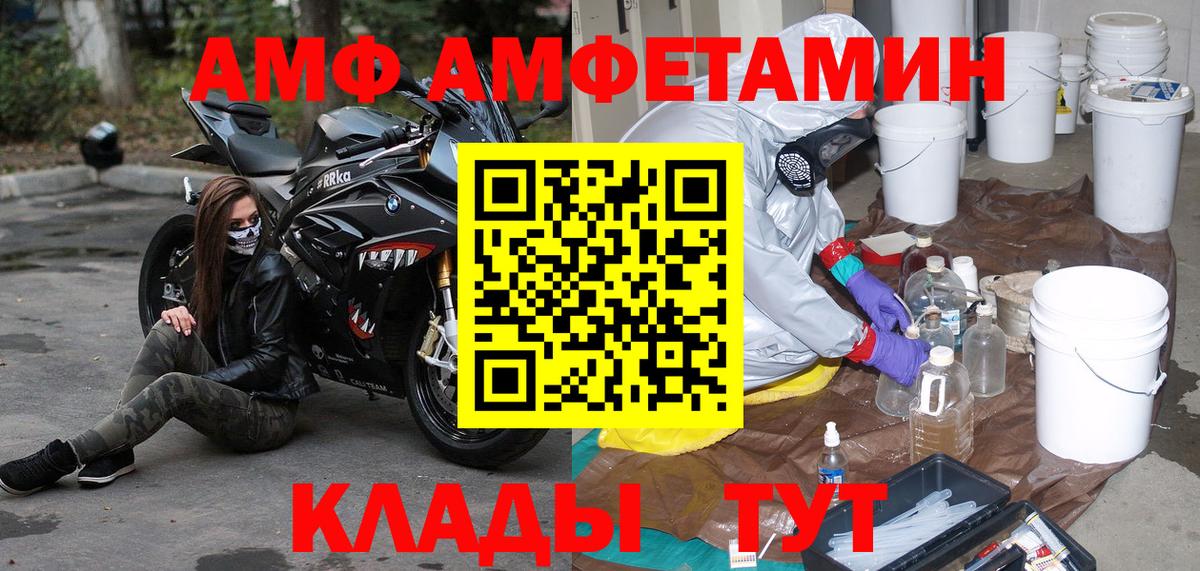 МЕТАМФЕТАМИН кристалл Азнакаево