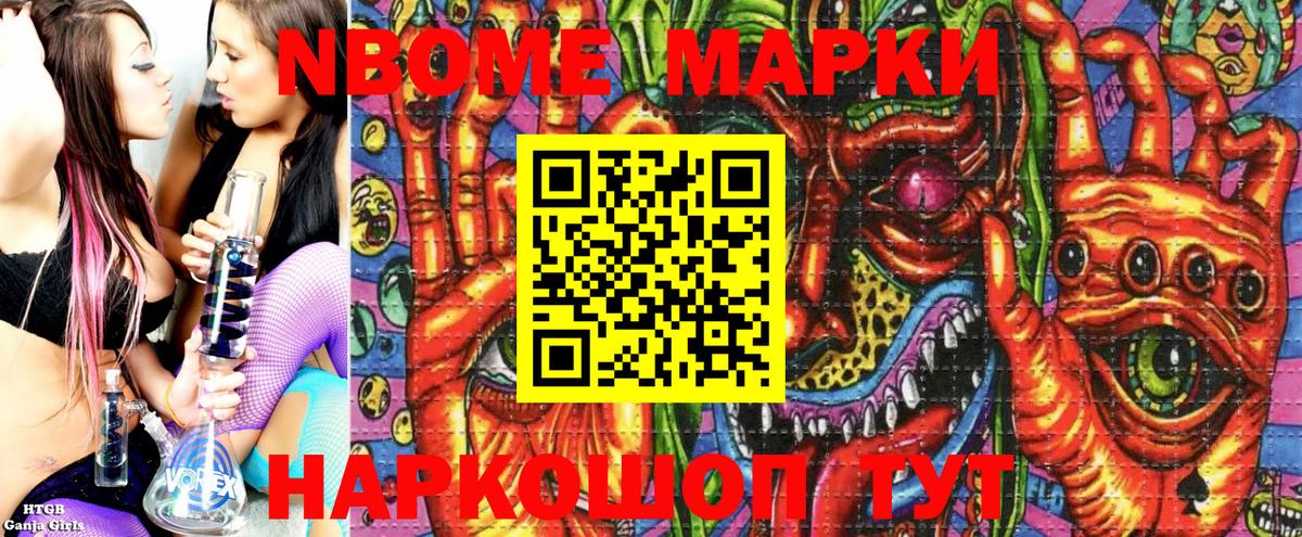Наркотические марки 1500мкг  Марки NBOMe  Азнакаево  Вход с VPN 